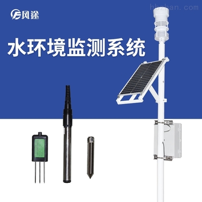 河道水位流量监测仪 风途科技的水文利器